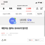[NCT즌] 이거 보고 생각난건데