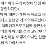 [NCT즌] 헐 해찬이 예능 추천받았는데