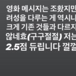 [드루와] <b>재재</b>가 평가한 영화 기생충