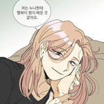 [ㅈㄱㄴ] 난 동트는 로맨스 같은 웹툰 그림체가 제일 신기함