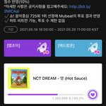 [NCT즌] ‼️뮤빗 투표 안한 <b>사람</b>들‼️