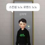 제페토 김<b>딱딱</b>