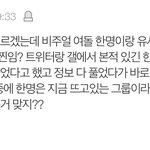 유사판 큰 남<b>돌</b> 3명이랑 사귄 <b>여돌</b>