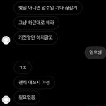 [댓글부탁해] 오늘 남사친이랑 싸웠는데 여기서 뭘 더 어떻게 해야해...