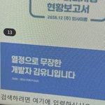 [펜타곤] <b>숙제</b> 때문에