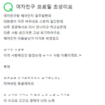 [TXT] 지식인에 올라온 <b>초성</b> 해석해달라는 글인데 얘들아 이거...
