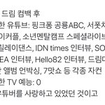 [<b>NCT</b>즌] 아니 이거 실화냐