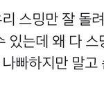 [NCT즌] 1등해야쥐