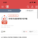 [더보이즈] 얘들아 베플갈자