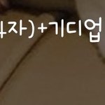 [더보이즈] 고독한ㅇㅔ릭 <b>비번</b> 대체 뭐임