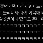 [NCT즌] 아 종철이 왤케 귀엽ㄴㅑㅠㅠ