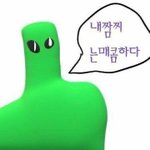 [19] 내 친구 담임쌤 <b>집</b>에서 하루 자고<b>옴</b>ㅋㅋㅋㅋㅋ