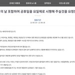 [꼭청원동의] [청와대 국민청원] 근로자의 날 포함하여 공휴일을...