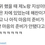 [NCT즌] 아 이해찬 <b>음원</b> 1위했을 때 ㄱㅇㅇ ㅋㅋㅋㅋㅋㅋ