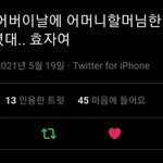[NCT즌] <b>효자</b>