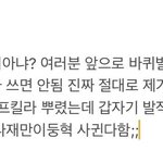 [NCT즌] 에프<b>킬라</b> 글 쓴 애 나와....