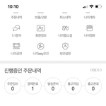 [NCT즌] 아니 <b>예사</b> 배송 뭐지 ?