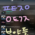 [뉴이스트] 브야들 알고있니?