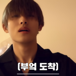 <b>윈윈</b> 이거 뷔같다 뭔가