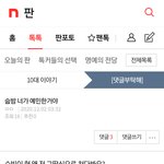 [TXT] ㅇㅍㅅ 아 개웃겨