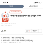 [BTOB] 멜로디 이거보ㅏ바....