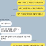 [드루와] 남친이랑 싸웠는데 이거 가스라이팅 맞아?