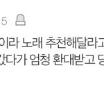 [펜타곤] 이거 <b>엔터</b>에서 본 댓글인데