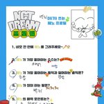 [NCT즌] 아 이거 개웃기지않냐 진짜