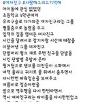 [모두드루와] 여자친구는 정말 팬들하고