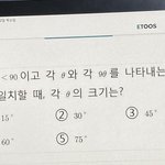 [댓글부탁해] 삼각<b>함수</b> 제발 알려주라 ㅜㅜㅜ