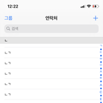 와 몇달만에 연락처들어갔는데 이게뭐노