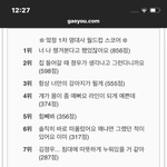 [NCT즌] 맠졍 1차 <b>대사들</b>은