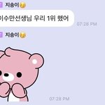 [<b>NCT</b>즌] 아 플엔 안 맞는데 조카 웃김