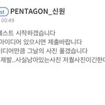 [펜타곤] 얘드라 이게 <b>폭스</b>가 아니라고?