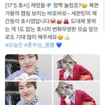 [세븐틴] 이<b>와중</b>에 3년전 오늘 호시