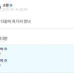 타팬인데 소원 위버스 글 너무 맘 아픔..