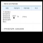 <b>악플</b> 벌금 얼만지 궁금하지?