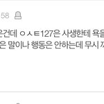 [<b>NCT</b>즌] 지금 엔터 봄..?