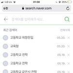 진ㅁ자 제발 고등학교 선택 잘<b>해라</b>