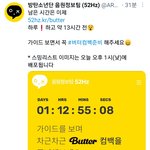 [방탄소년단] 다들 <b>음원팀</b> 공지 봤지?