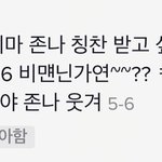 잼민이들 말투에서부터 잼<b>민</b>이 <b>티</b> 나는거