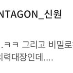 [펜타곤] 얘드라 창의력<b>대장</b> 지켜
