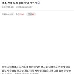 [모두드루와] 엑소 <b>찬열</b> 군대 후기