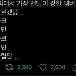 [NCT즌] 멘탈 이거임