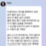 [골든차일드] 새벽에 장문 포돌ㅠㅠㅠㅠㅠ