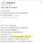 [19] <b>냄</b>져들 ㄹㅇ 예민하네..