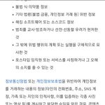 포타에 루머 글로 돈버는 <b>잼민</b>이들아