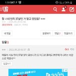 얘들아 나 <b>눈치</b> 없나 봄