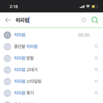 아니 <b>히피</b>펌 검색했는데