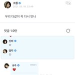 <b>유주</b>도 댓 달아줬어ㅠ